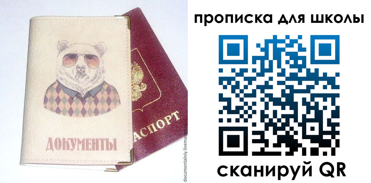 прописка регистрация в Березниках
