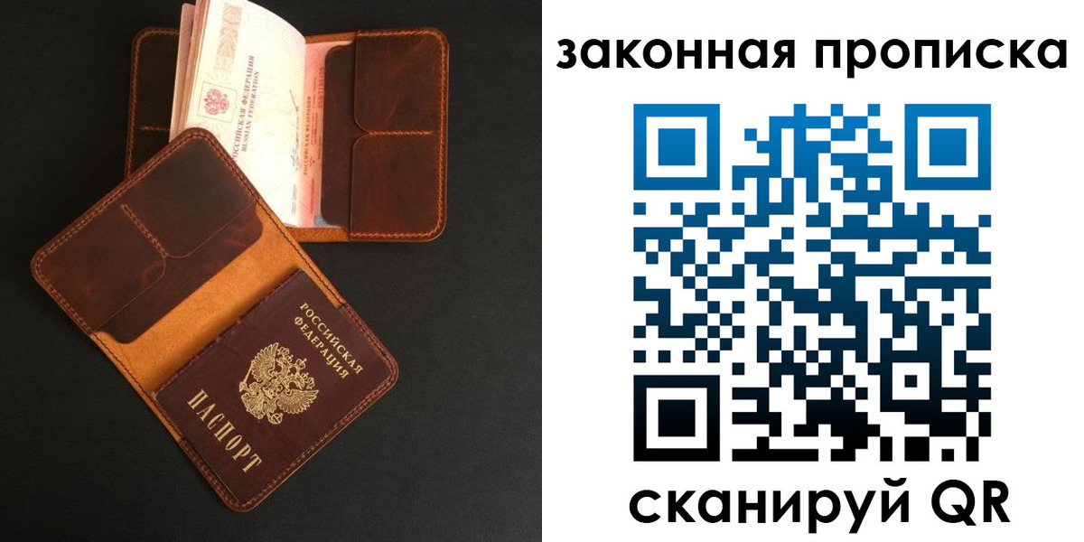 временная регистрация поиск в Березниках