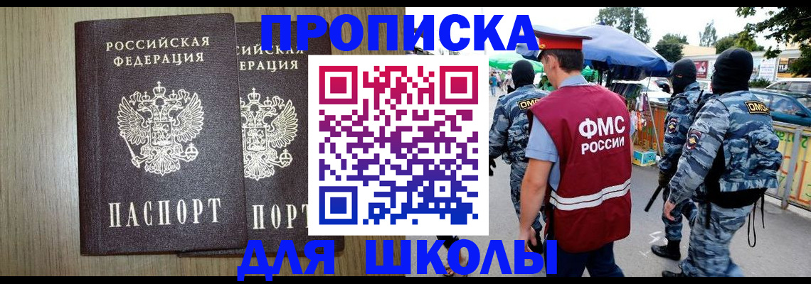 прописка от собственника в Березниках