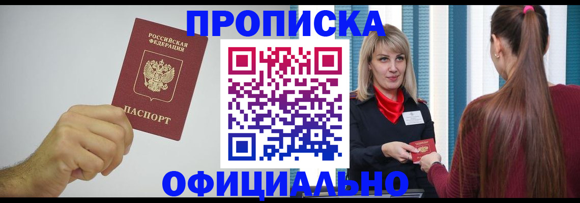 прописка поиск в Березниках