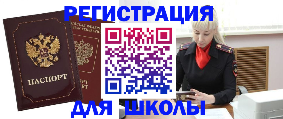 временная регистрация госуслуги в Березниках