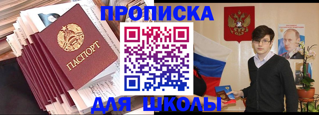 прописка для работы в Березниках