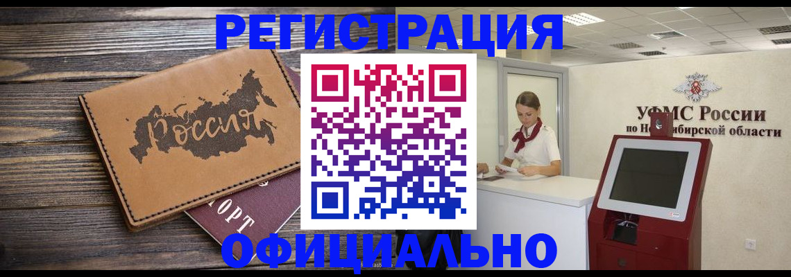 прописка паспорт в Березниках