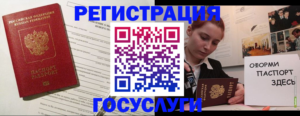 прописка паспорт в Березниках