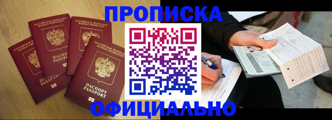 где прописаться в Березниках